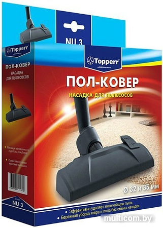 Щетка пол/ковер Topperr NU3