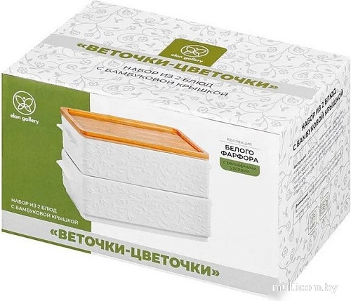 Сервировочная миска Elan Gallery Веточки-цветочки 630102 (2шт)