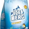 Стиральный порошок ICEBERG Favorit 3 кг