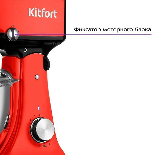 Планетарный миксер Kitfort KT-3488