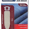 Чехол для гладильной доски Eva Airmesh Е125 (бежевый)