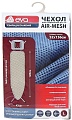 Чехол для гладильной доски Eva Airmesh Е125 (бежевый)