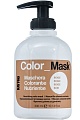 KayPro Color Mask бежевый для тонировки волос 300 мл
