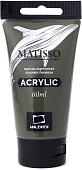 Акриловая краска Малевичъ Matisso 617069 (60 мл, оливковый)