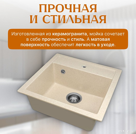 Кухонная мойка Saniteco Terra (бежевый)