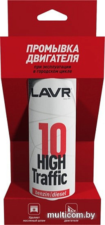 Присадка в масло Lavr 10-минутная промывка двигател High Traffic 320 мл Ln1009