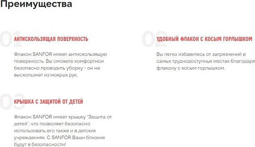 Средство для труб Sanfor для прочистки канализационных труб 1 л