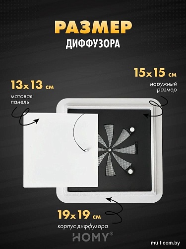 Вентиляционная решетка HOMY AIR квадратный AS100WR 15x15 (белая)