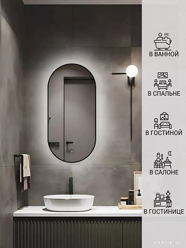 Зеркало с подсветкой eMZe 43x88 LED.UV.43.88.CHE (черный с УФ-окантовкой и подсветкой)