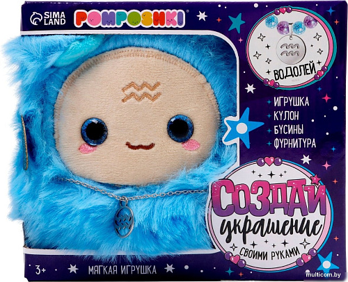 Набор для создания поделок/игрушек Pomposhki Зодиак. Создай свое украшение. Водолей 9933572