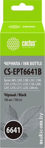 Чернила CACTUS CS-EPT6641B