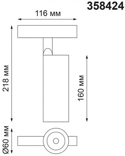 Трековый светильник Novotech Flum 358424