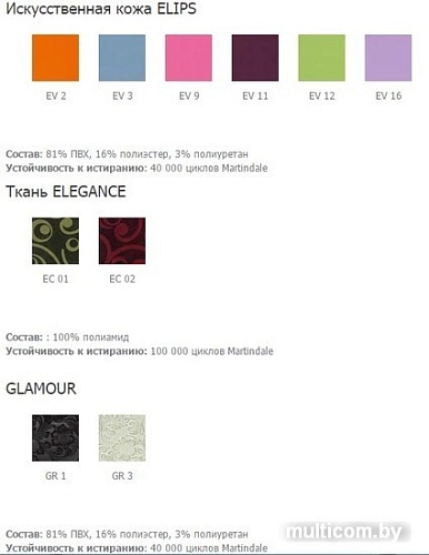 Диван Nowy Styl Club Duo