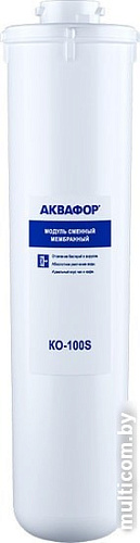 Мембранный элемент АКВАФОР KO-100S