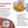 Книга издательства Clever. Любознательный малыш. Что бывает зимой? (Ульева Е.)