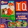Мозаика/пазл Умные игры Мамы и малыши. Набор IQ-пазлов для малышей 4650250518280