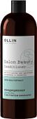 Ollin Professional Salon Beauty с экстрактом ламинарии 1000 мл