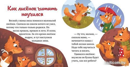 Книга издательства Clever. Любознательный малыш. Что бывает зимой? (Ульева Е.)