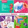 Набор для создания поделок/игрушек Kreatto Аквамагия Подводный мир 39076