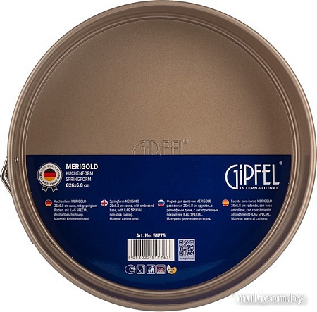 Форма для выпечки Gipfel Merigold 51776