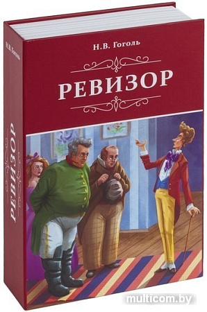 Сейф-книга BRAUBERG Ревизор