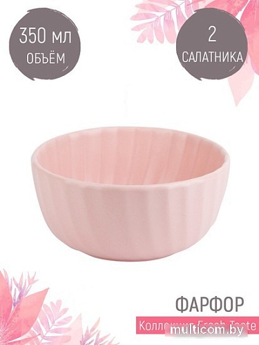 Набор салатников Nouvelle Fresh Taste. Light Pink 1730245-Н2