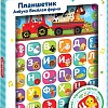 Интерактивный планшет Азбукварик Планшетик Азбука Веселая ферма 4680019286211