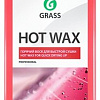 Grass Воск Hot Wax 1 л 127100