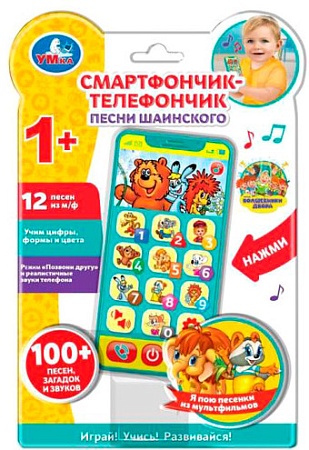 Интерактивная игрушка Умка Телефон. Шаинский музыка HT830-R2