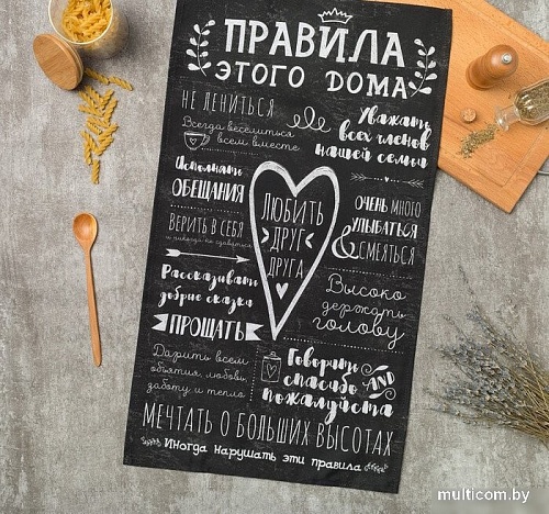 Полотенце Этель Правила дома 4645858 (черный)
