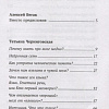 Книга издательства АСТ. Мозг. О самой загадочной области - ведущие эксперты страны (Бегак А. и др)