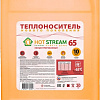 Теплоноситель Hot Stream 65 (10 кг)