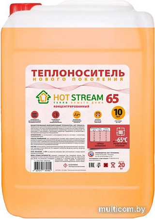 Теплоноситель Hot Stream 65 (10 кг)