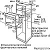 Духовой шкаф Bosch HBF214BB0R