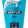 Акриловая краска Малевичъ Matisso 617288 (60 мл, бирюзовый)