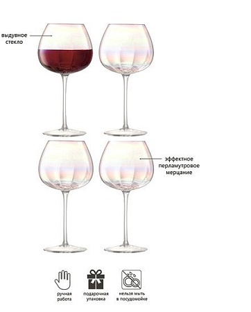 Набор бокалов для вина LSA International Pearl G1332-16-401