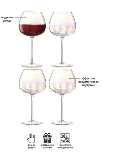 Набор бокалов для вина LSA International Pearl G1332-16-401