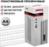 Пластиковая пружина для переплета ProMega Office A4 16 мм 100 шт 255098 (прозрачный)
