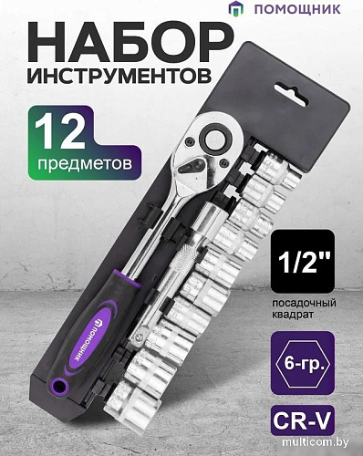 Универсальный набор инструментов Помощник 4123 (61115)