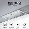 Кухонная вытяжка LEX Hyper 600 Inverter WH