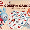 Настольная игра Умные игры Малышарики. Собери слово 4630115520269