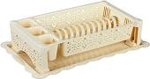 Сушилка для посуды Альтернатива Кружево М6284 (бежевый)