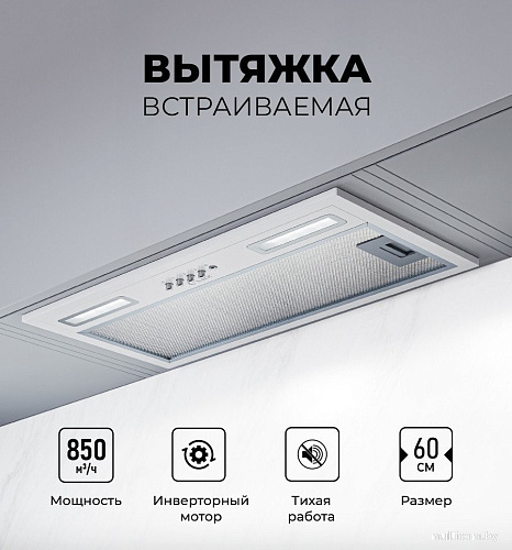 Кухонная вытяжка LEX Hyper 600 Inverter WH