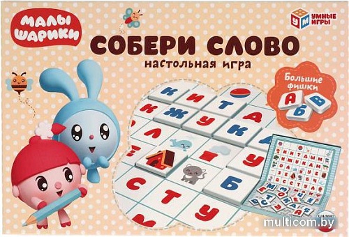 Настольная игра Умные игры Малышарики. Собери слово 4630115520269