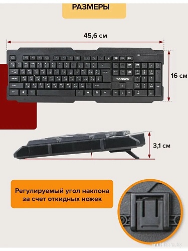 Клавиатура Sonnen KB-5156