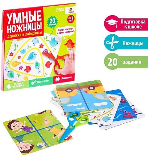 Развивающая игра Zabiaka Умные ножницы. Дорожки и лабиринты 5463572
