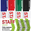Набор маркеров Staff Manager 151495 (4 шт)