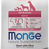 Сухой корм для собак Monge All Breeds Adult Monoprotein Beed with Rice (для всех пород с говядиной и рисом) 2.5 кг