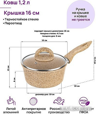 Ковш Elan Gallery Гармония вкуса 121120 (медовый гранит)