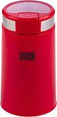 Электрическая кофемолка HomeStar HS-2035 (красный)